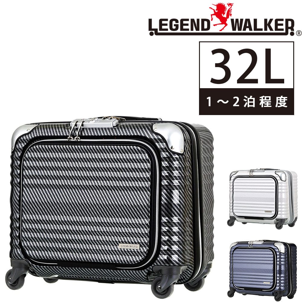 メーカー直送 レジェンドウォーカー Legend Walker スーツケース BLADE 3.ラフカーボンネイビーシルバー 620644rnvsl メンズ レディース