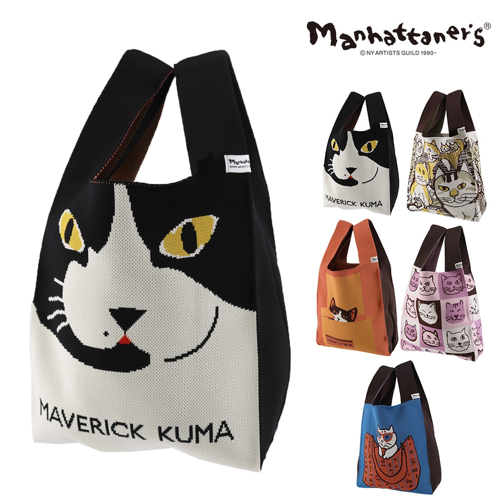 マンハッタナーズ バッグ トートバッグ ハンドバッグ サブバッグ manhattaner's ニットバッグ B5サイズ対応 0712445 レディース 送料無料 誕生日プレゼント ギフト ラッピング無料 【正規代理店】 1.クマです -0712445-5001