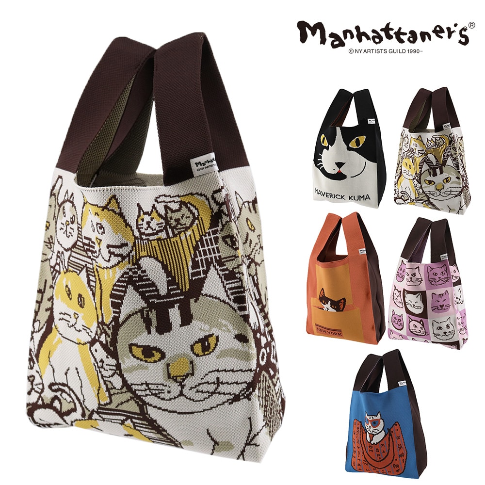 マンハッタナーズ バッグ トートバッグ ハンドバッグ サブバッグ manhattaner's ニットバッグ B5サイズ対応 0712445 レディース 送料無料 誕生日プレゼント ギフト ラッピング無料 【正規代理店】 2.再生群集猫の始まり -0712445-5040