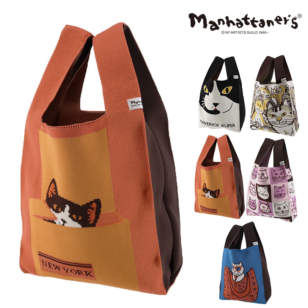 マンハッタナーズ バッグ トートバッグ ハンドバッグ サブバッグ manhattaner's ニットバッグ B5サイズ対応 0712445 レディース 送料無料 誕生日プレゼント ギフト ラッピング無料 【正規代理店】 3.マーベリック・クマ‘96 -0712445-5064