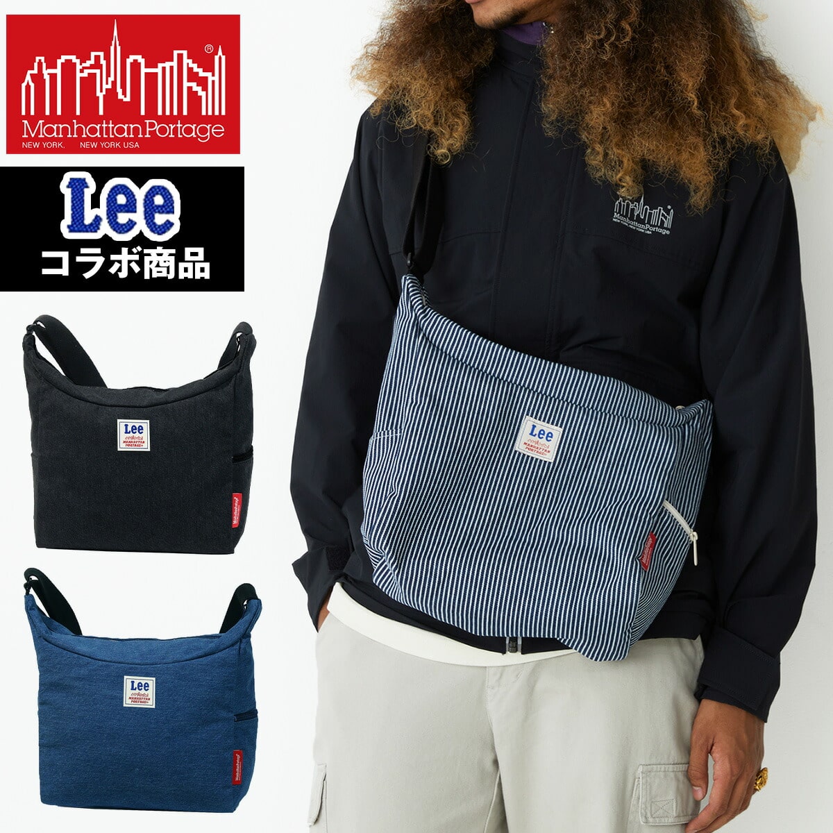 マンハッタンポーテージ ショルダーバッグ 「Lee」Manhattan Portage 正規取扱店 ベッドスタイショルダー mp6041lee メンズ レディース