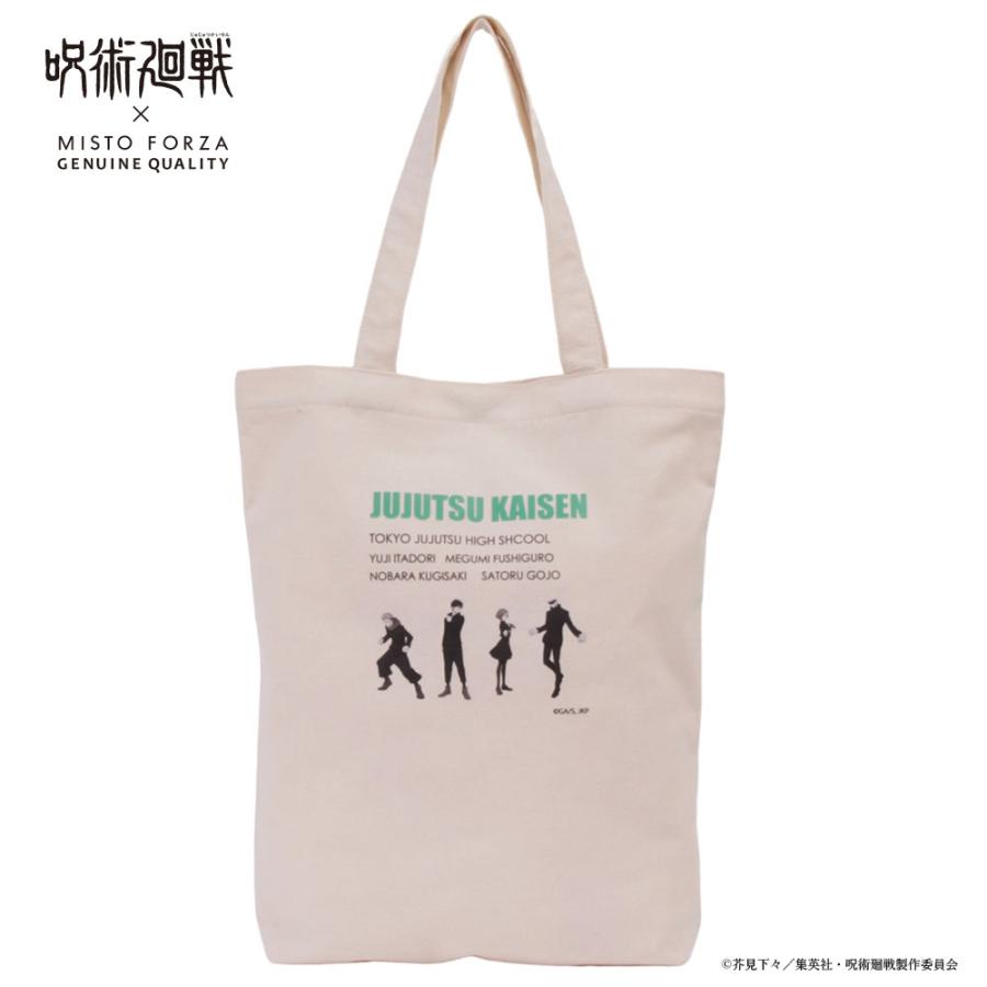 ミストフォルツァ Misto Forza シンプルキャンパストート simple campus tote 呪術廻戦 99xfmj25 メンズ レディース 【m20np】