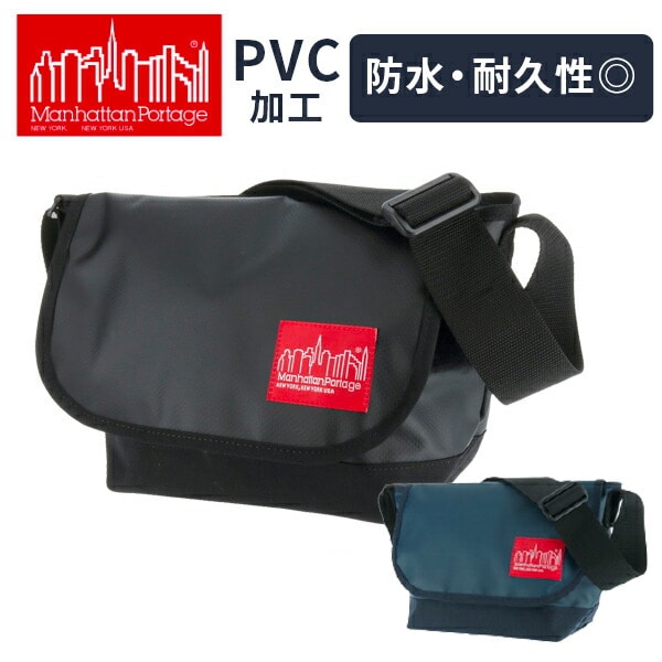 マンハッタンポーテージ Manhattan Portage ！ ショルダーバッグ PVCウォータープルーフ [Mette Casual Messenger Bag JR/マット メッセンジャーバッグJR] mp1605jrmvl 10x1000 メンズ レディース