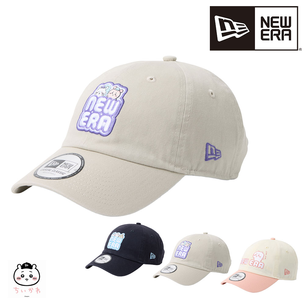 【2026年新作】 ニューエラ キャップ カジュアルクラシック ちいかわ コラボ 限定 NEW ERA 帽子 メンズ レディース キッズ 誕生日プレゼント ギフト ラッピング無料 【正規代理店】 2.ストーン -14864501