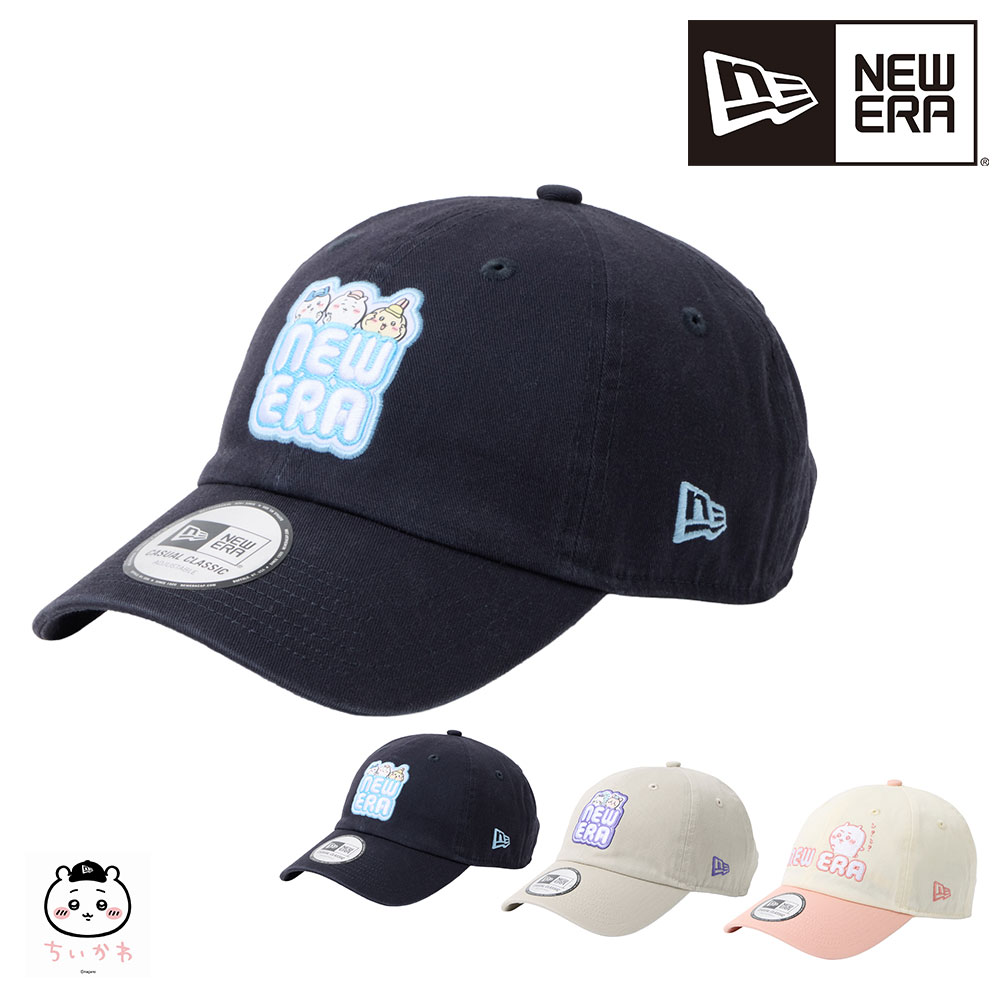 【2026年新作】 ニューエラ キャップ カジュアルクラシック ちいかわ コラボ 限定 NEW ERA 帽子 メンズ レディース キッズ 誕生日プレゼント ギフト ラッピング無料 【正規代理店】 1.ネイビー -14864502