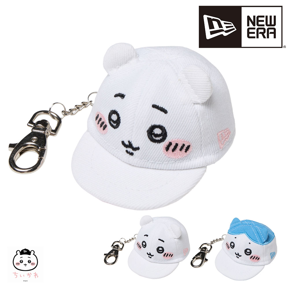 【2026年新作】 ニューエラ キーホルダー ちいかわ コラボ キャップ NEW ERA キャップキーホルダー メンズ レディース キッズ 限定モデル 送料無料 誕生日プレゼント ギフト ラッピング無料 【正規代理店】 1.ホワイト -14864506