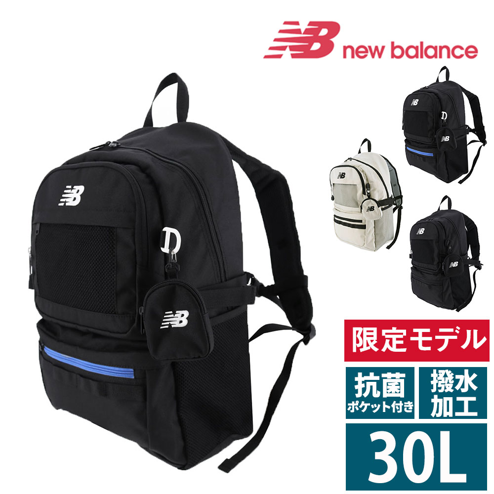 ニューバランス newbalance リュックサック デイパック バックパック DAY PACK 限定モデル lab55684 2.ブルー -62 メンズ レディース
