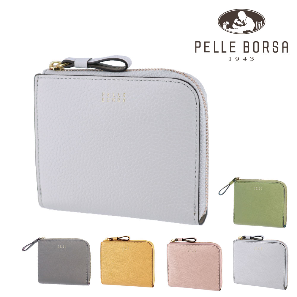 ペレボルサ 財布 二つ折り財布 折財布 PELLE BORSA フィーネグッズ L字ファスナーミニ財布 205444 牛革 レディース 送料無料 誕生日プレゼント ギフト ラッピング無料 【正規代理店】   4.アイスグレー -12xig