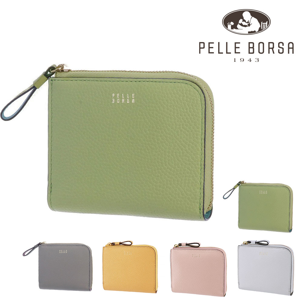 ペレボルサ 財布 二つ折り財布 折財布 PELLE BORSA フィーネグッズ L字ファスナーミニ財布 205444 牛革 レディース 送料無料 誕生日プレゼント ギフト ラッピング無料 【正規代理店】   2.レタスグリーン -58xltg