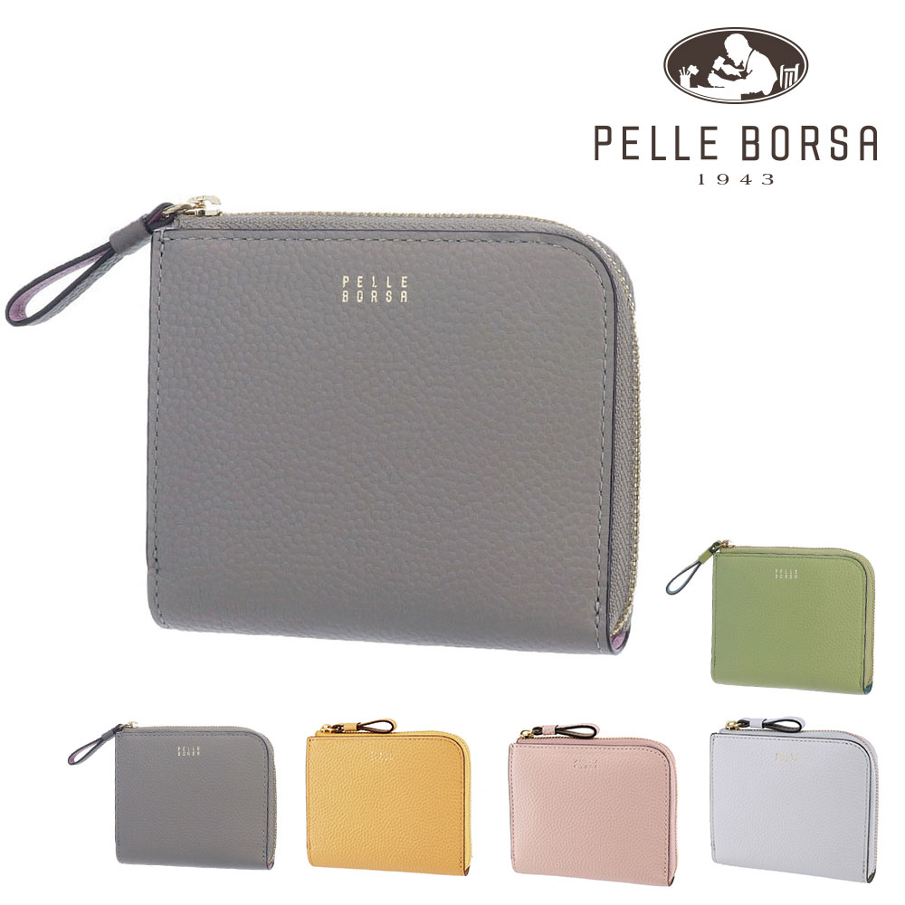 ペレボルサ 財布 二つ折り財布 折財布 PELLE BORSA フィーネグッズ L字ファスナーミニ財布 205444 牛革 レディース 送料無料 誕生日プレゼント ギフト ラッピング無料 【正規代理店】   1.トープ -46xta