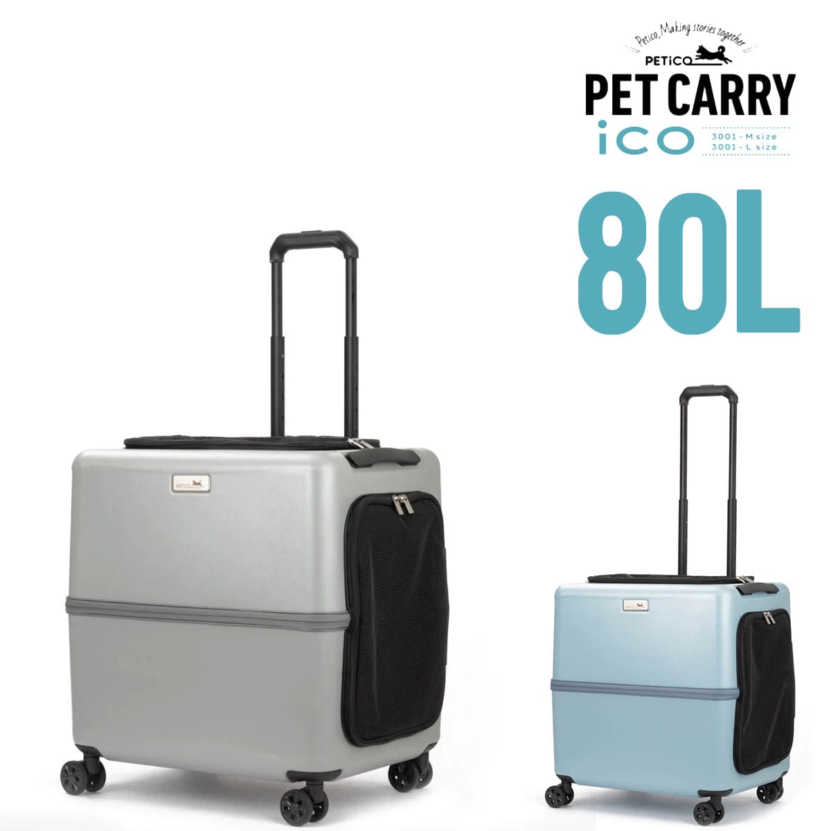 メーカー直送 ペチコ PETiCO イコ iCO ペットキャリー Lサイズ 80L 3001-l 1.ブルー 99x3001lbl メンズ レディース