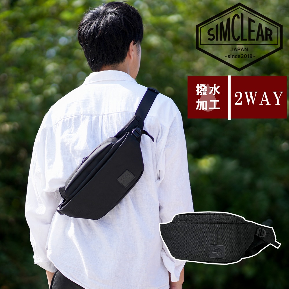 シムクリア バッグ ウエストバッグ ヒップバッグ ボディバッグ ツナグ SIMCLEAR ツナグバッグ クロスプロ 2.6L B5 A5 tsb15 メンズ レディース 誕生日プレゼント ギフト プレゼント ラッピング無料 【正規代理店】 ブラック -99xtsb15bk