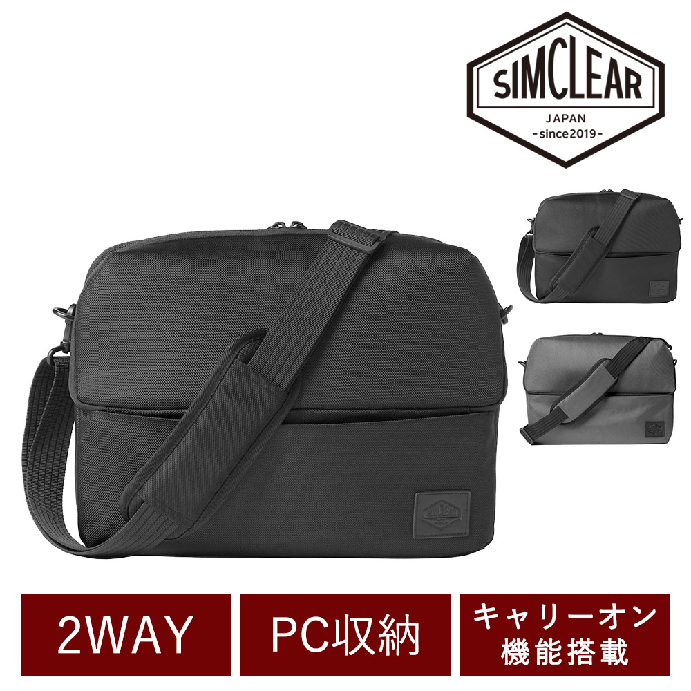 シムクリア バッグ ショルダーバッグ クラッチバッグ ビジネス 斜め掛け 2WAY SIMCLEAR ツナグバッグ スウィフト 8.2L A4 B5 tsb16 メンズ レディース 誕生日プレゼント ギフト ラッピング無料 【正規代理店】 1.ブラック -99xtsb16bk