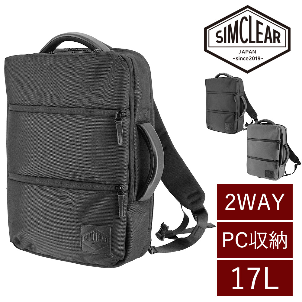 シムクリア バッグ 2WAYリュック ビジネスリュック デイパック バックパック SIMCLEAR ツナグバッグスクエアミニ 17L A4 B5 TSB18 メンズ レディース ポイント10倍 送料無料 プレゼント ギフト ラッピング無料 正規代理店 1.ブラック -99xtsb18bk