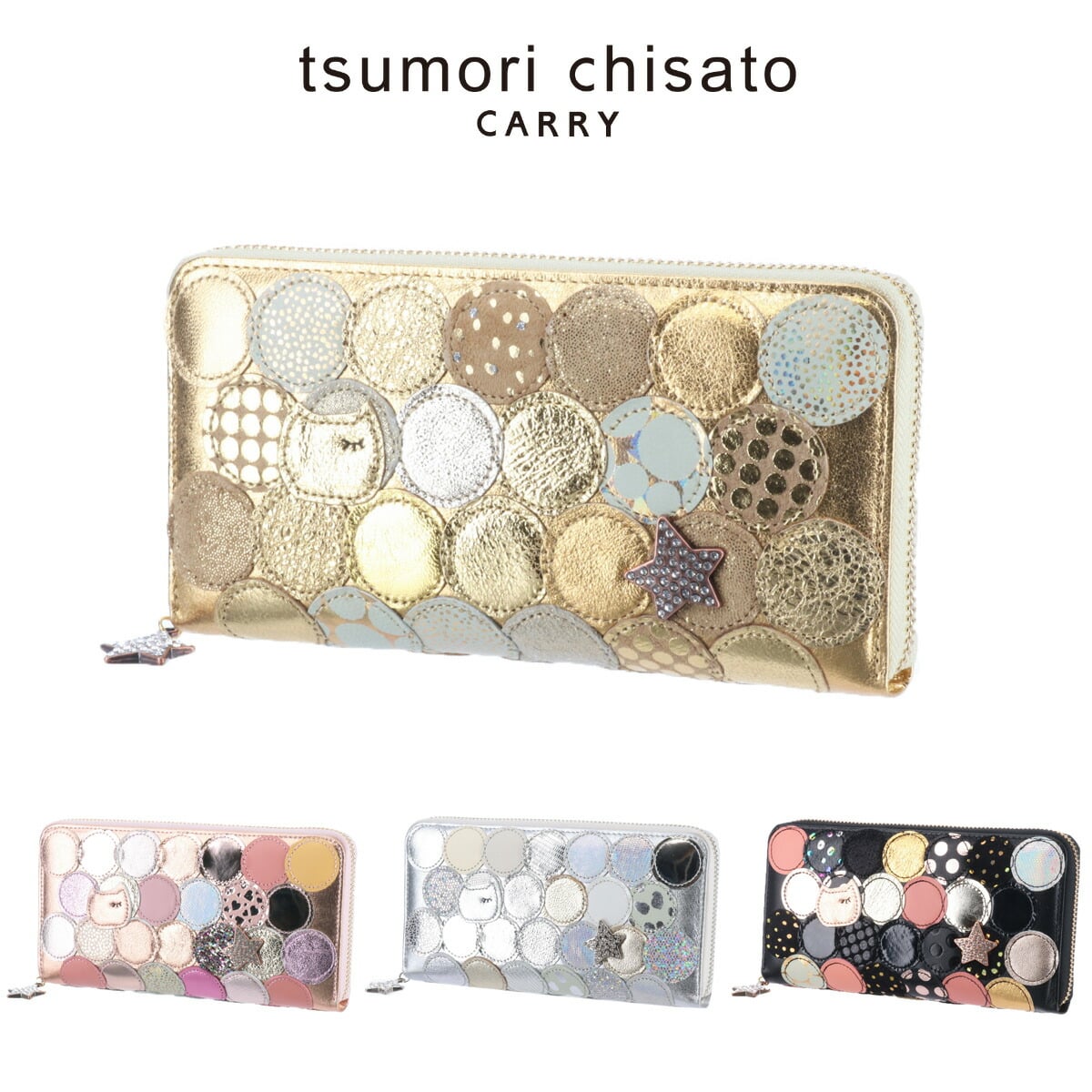 ツモリチサト tsumori chisato CARRY ラウンドファスナー長財布 新マルチドット 57093 1.ゴールド 23x14 レディース