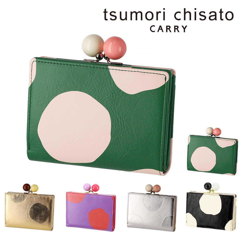 ツモリチサト tsumori chisato ズームドット がま口二つ折り財布 57301 4.グリーン -50x07 レディース