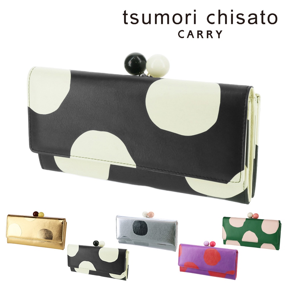 ツモリチサト tsumori chisato ズームドット がま口長財布 57304 1.ブラック -10x01 レディース