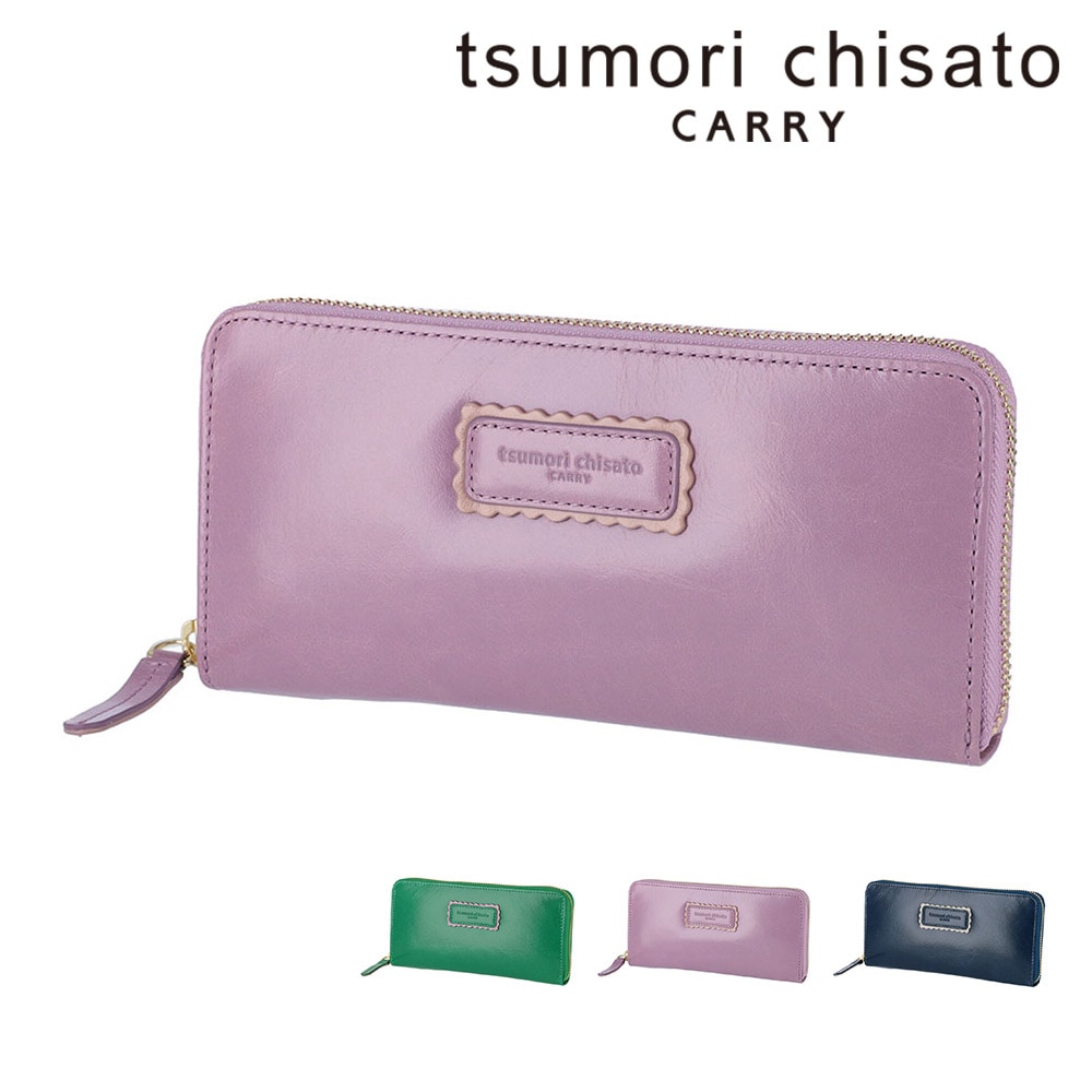 ツモリチサト 財布 長財布 ラウンドファスナー 小銭入れあり tsumori chisato シンプルバイカラー 57901 レディース 本革 薄い スリム 誕生日プレゼント ギフト ラッピング無料 【正規代理店】 3.ラベンダー -41