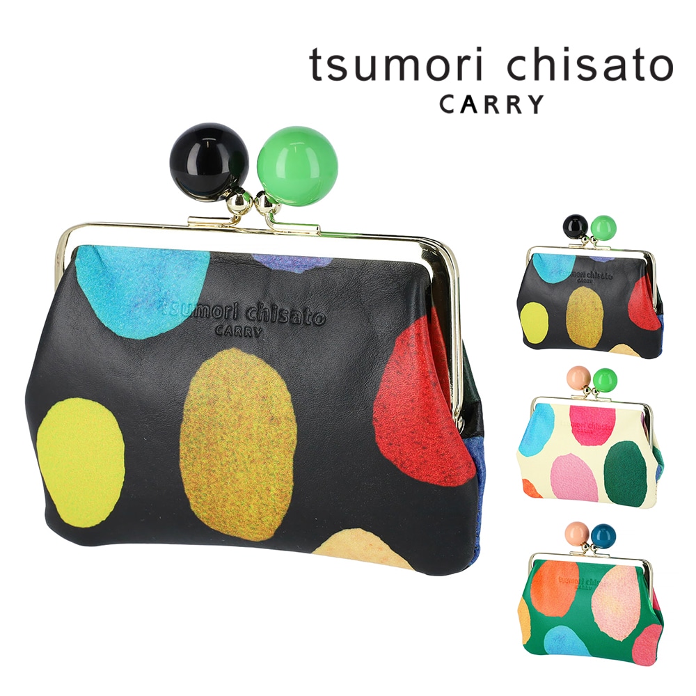 ツモリチサト 財布 コインケース がま口小銭入れ マルチポーチ tsumori chisato カラフルズームドット 57950 レディース 本革 日本製 小さめ ポイント10倍 送料無料 誕生日プレゼント ギフト ラッピング無料 正規代理店 1.ブラック -01