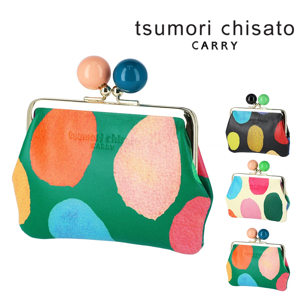 ツモリチサト 財布 コインケース がま口小銭入れ マルチポーチ tsumori chisato カラフルズームドット 57950 レディース 本革 日本製 小さめ ポイント10倍 送料無料 誕生日プレゼント ギフト ラッピング無料 正規代理店 3.グリーン -07