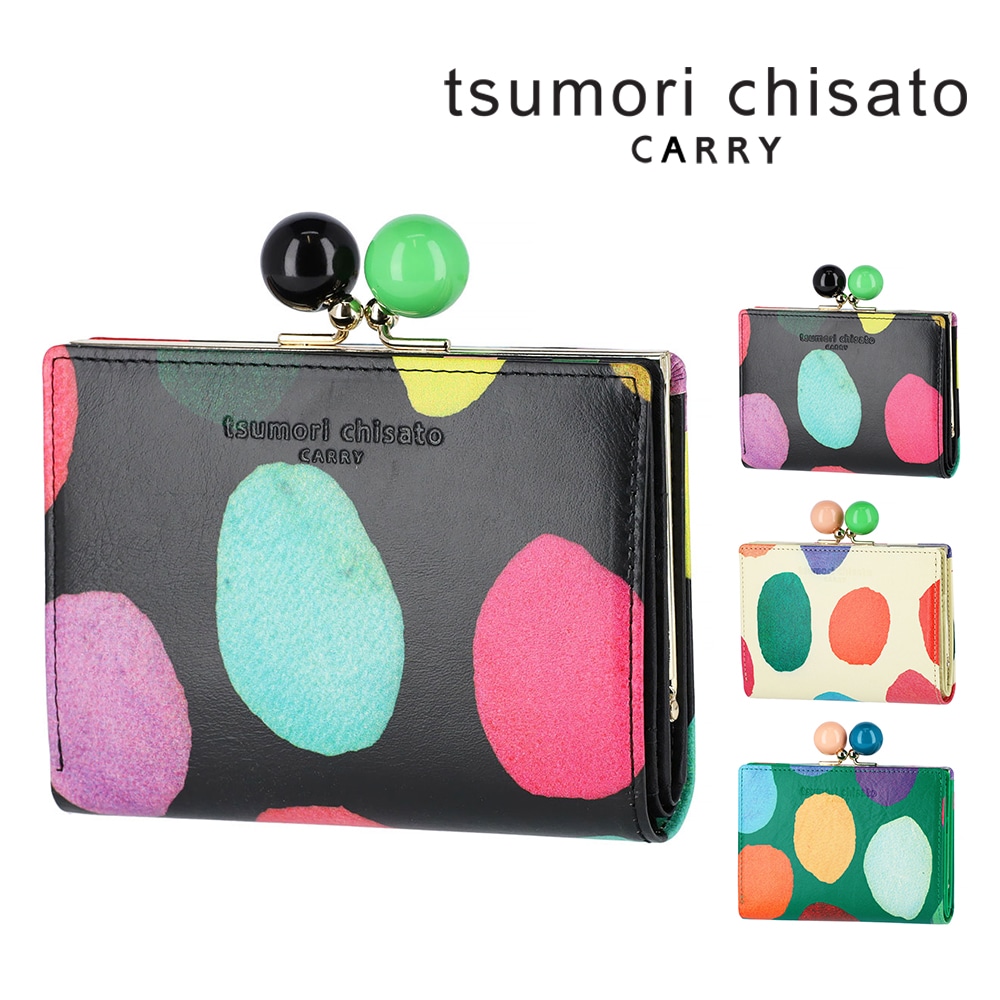 ツモリチサト 財布 二つ折り財布 折財布 がま口財布 tsumori chisato カラフルズームドット 57952 レディース 本革 日本製 小さめ ポイント10倍 送料無料 誕生日プレゼント ギフト ラッピング無料 正規代理店 1.ブラック -01