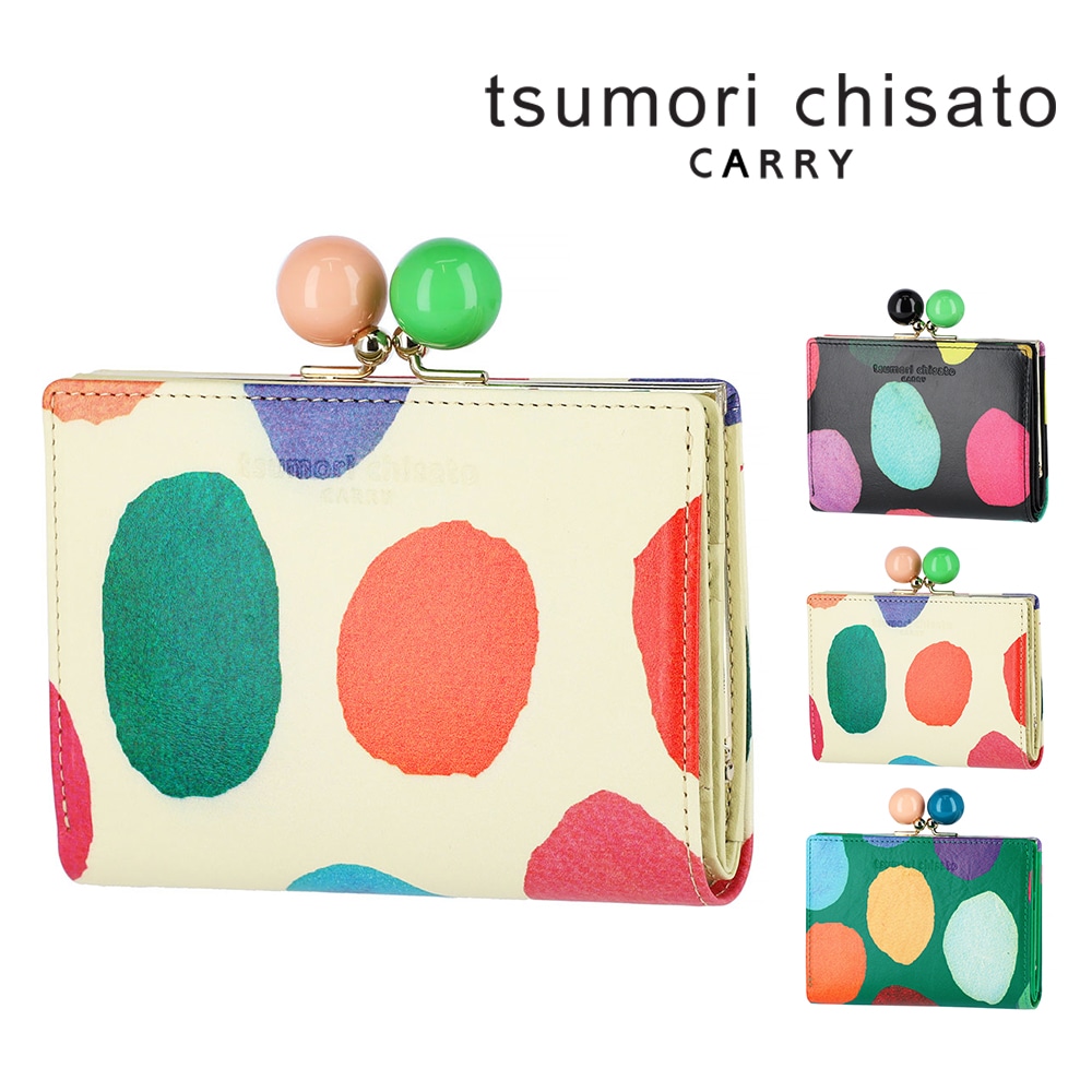 ツモリチサト 財布 二つ折り財布 折財布 がま口財布 tsumori chisato カラフルズームドット 57952 レディース 本革 日本製 小さめ ポイント10倍 送料無料 誕生日プレゼント ギフト ラッピング無料 正規代理店 2.ホワイト -02