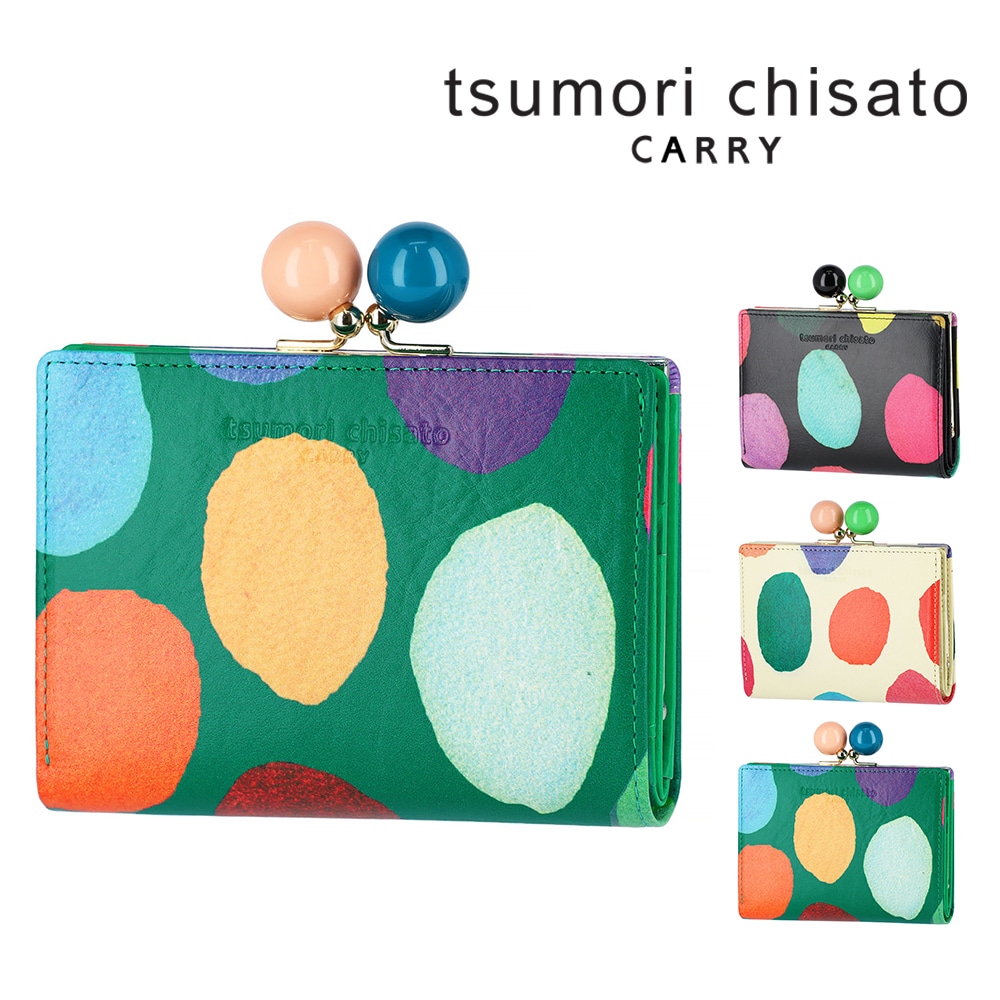 ツモリチサト 財布 二つ折り財布 折財布 がま口財布 tsumori chisato カラフルズームドット 57952 レディース 本革 日本製 小さめ ポイント10倍 送料無料 誕生日プレゼント ギフト ラッピング無料 正規代理店 3.グリーン -07