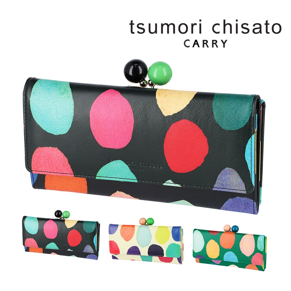 ツモリチサト 財布 長財布 がま口財布 大容量 tsumori chisato カラフルズームドット 57953 レディース 本革 日本製 薄い ポイント10倍 送料無料 誕生日プレゼント ギフト ラッピング無料 正規代理店 1.ブラック -01