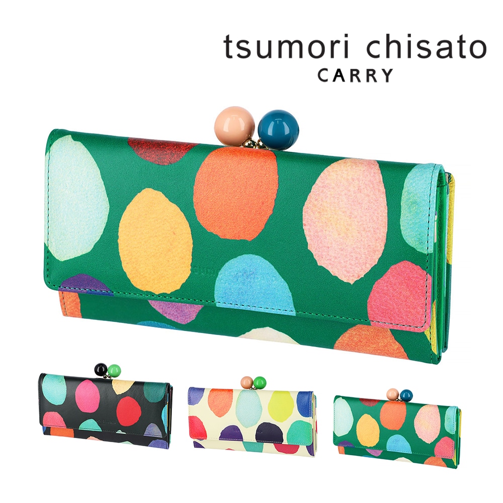 ツモリチサト 財布 長財布 がま口財布 大容量 tsumori chisato カラフルズームドット 57953 レディース 本革 日本製 薄い ポイント10倍 送料無料 誕生日プレゼント ギフト ラッピング無料 正規代理店 3.グリーン -07