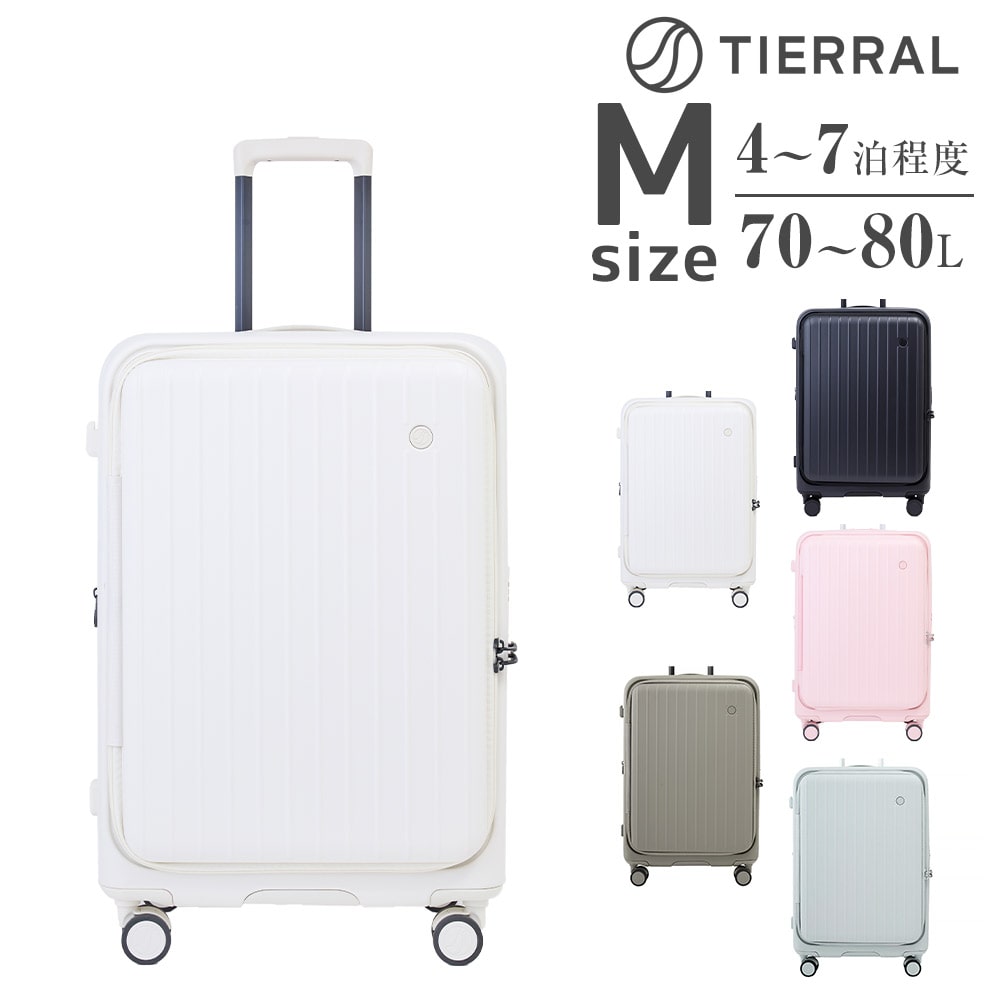 ティエラル スーツケース キャリー ハード ビジネス TIERRAL TOMARU 2.0 70～80L 中型 Mサイズ 4～7泊 ブックオープン 旅行かばん エキスパンダブル メンズ レディース 送料無料 誕生日プレゼント ギフト【正規代理店】 2.ミルキーホワイト -03