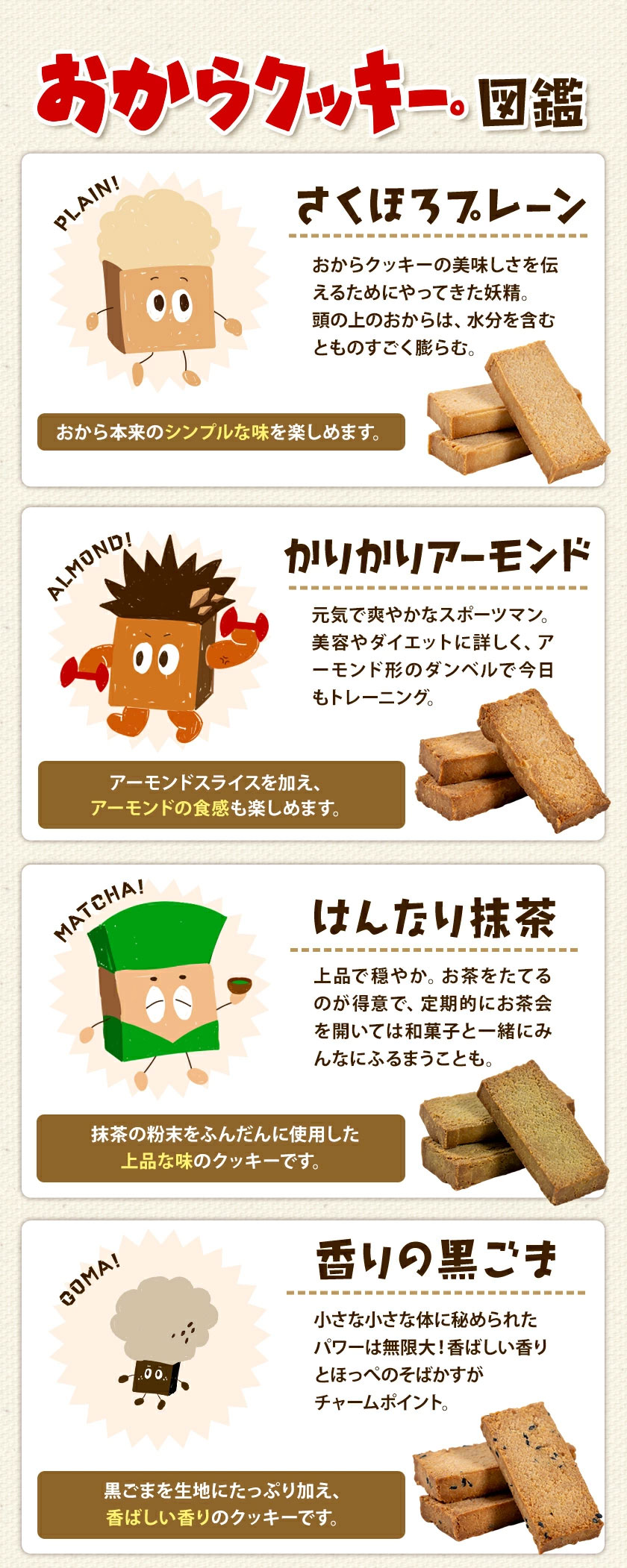 おからクッキー 大容量 700g 抹茶 黒ゴマ ほうじ茶 紅茶 ココア アーモンド ヘルシー 糖質オフ スイーツ クッキー 食品 砂糖 バター 卵 《7-14営業日以内に発送予定(土日祝除く)》 _-rg_okacokyv2_wx_24_3960_350gx2