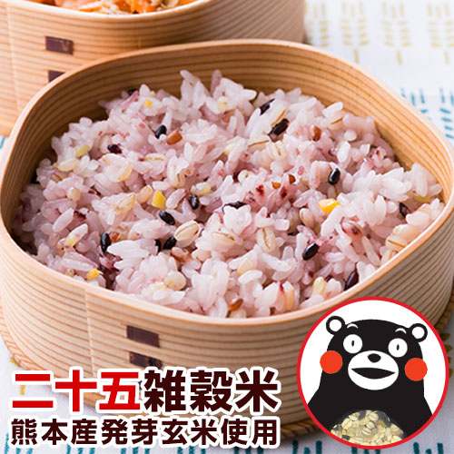 国産 25雑穀米 450g 送料無料 4袋以上でオマケ特典付き