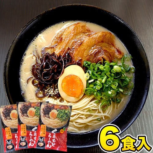 ラーメン 6人前 送料無料 くまもと らーめん 6食セット 生麺 ニンニク