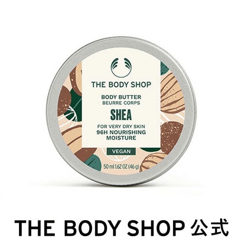 THE BODY SHOP/ボディケア/ボディクリーム・ボディローション｜JAL Mall｜マイルがたまる・つかえる ショッピングモール