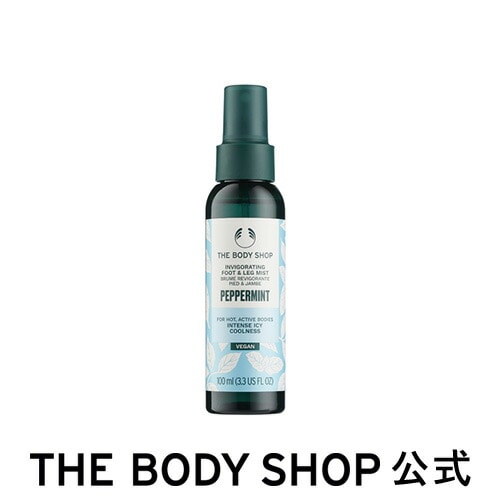 ザボディショップ | 足用化粧水 | PP フット&レッグ ミスト 100mL（香り：ペパーミント）