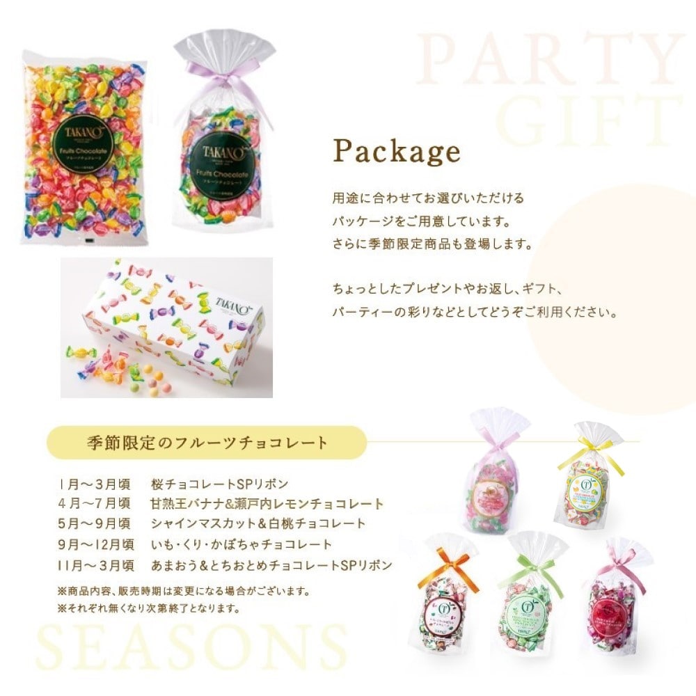 お祝い 内祝い お返し スイーツ ギフト 新宿高野 フルーツチョコレート徳用袋3入
