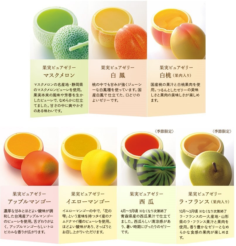 新宿高野 果実ピュアゼリー4入E #29100