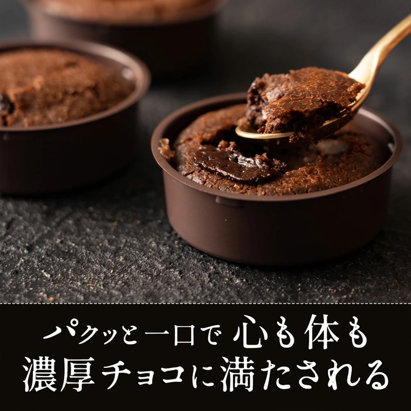 フォンダンショコラ6個入り 送料込み