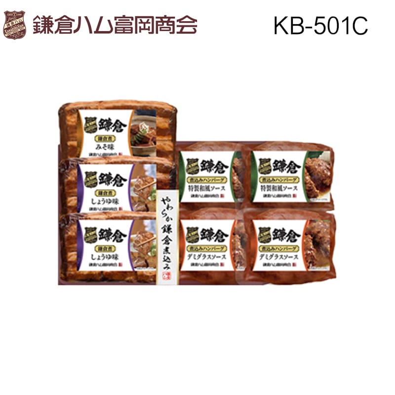 やわらか鎌倉煮込み7点詰合せ KB-501C 送料込み