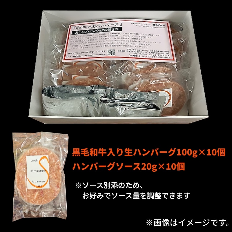 お中元 2026【冷凍】黒毛和牛入り生ハンバーグ 送料込み