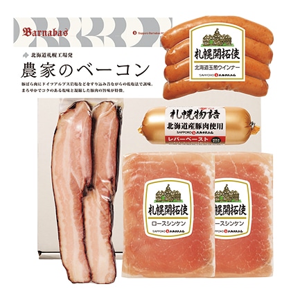 農家のベーコンセット A 送料込み