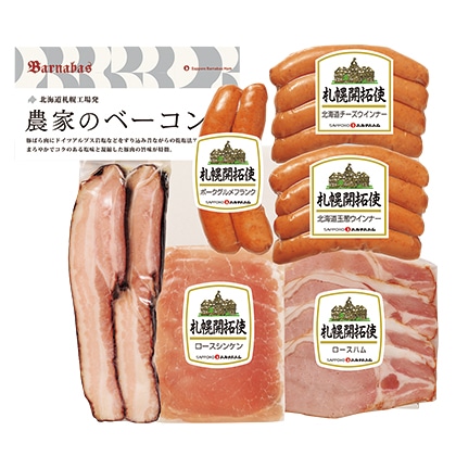 農家のベーコンセット B 送料込み