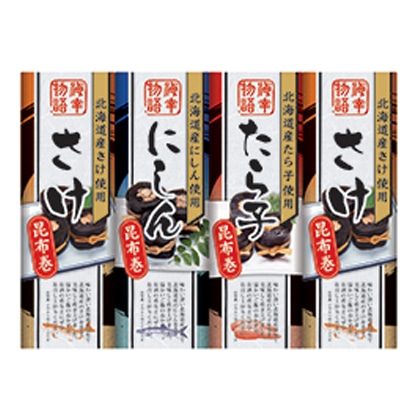 北海道昆布巻セット4本 送料込み