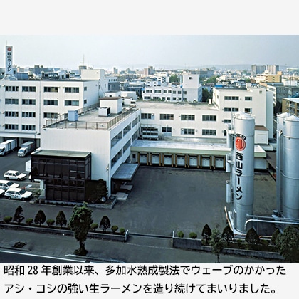 札幌西山ラーメン 16食 送料込み