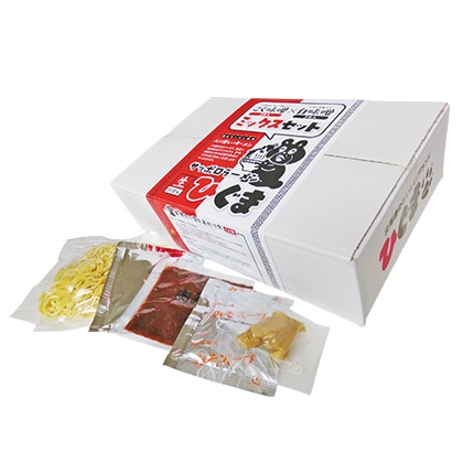 ひぐま生ラーメン ミックス 10食 送料込み