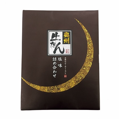 奥州 牛たん 送料込み