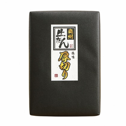 奥州 牛たん厚切り 送料込み