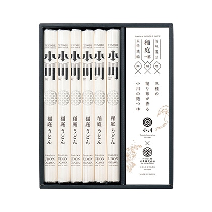 小川の稲庭うどん詰合せ B 送料込み
