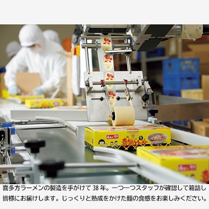 河京の喜多方生ラーメン 5食 送料込み