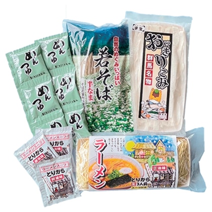 めんグルメ三昧 送料込み